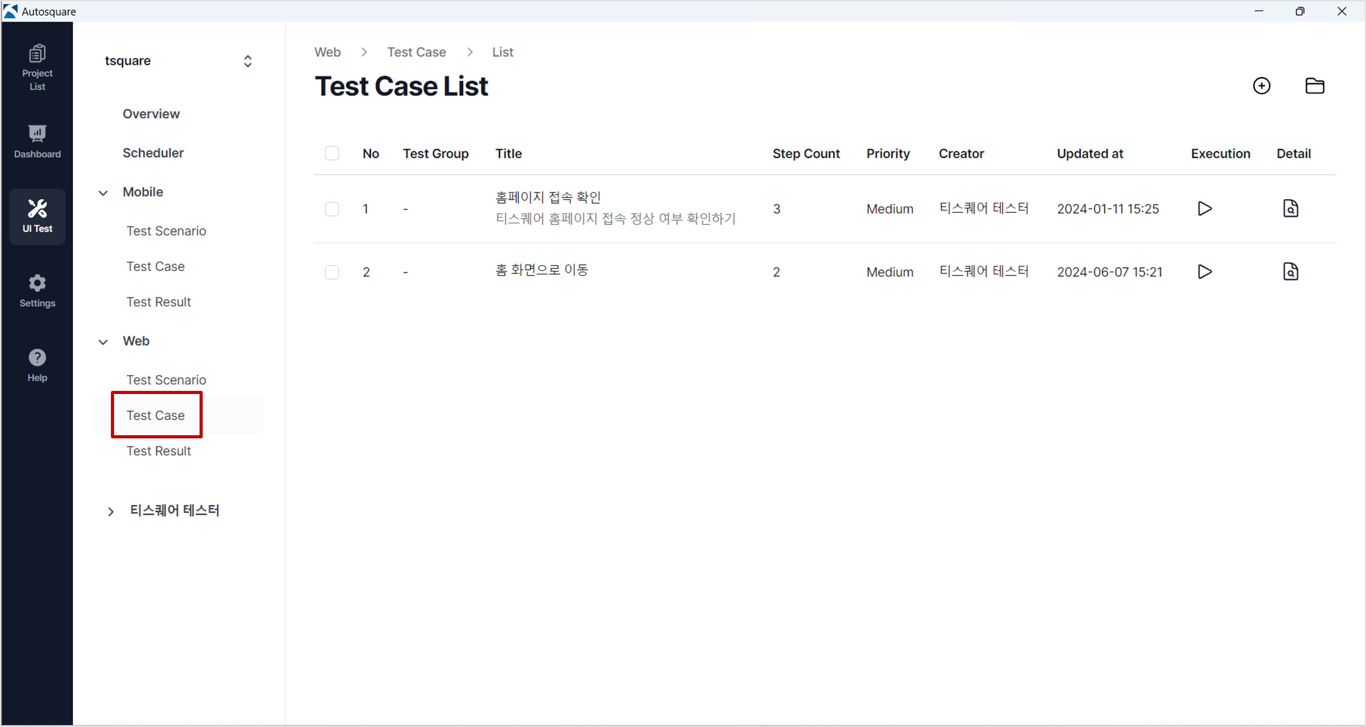 IDE 웹 테스트 케이스 - Docs