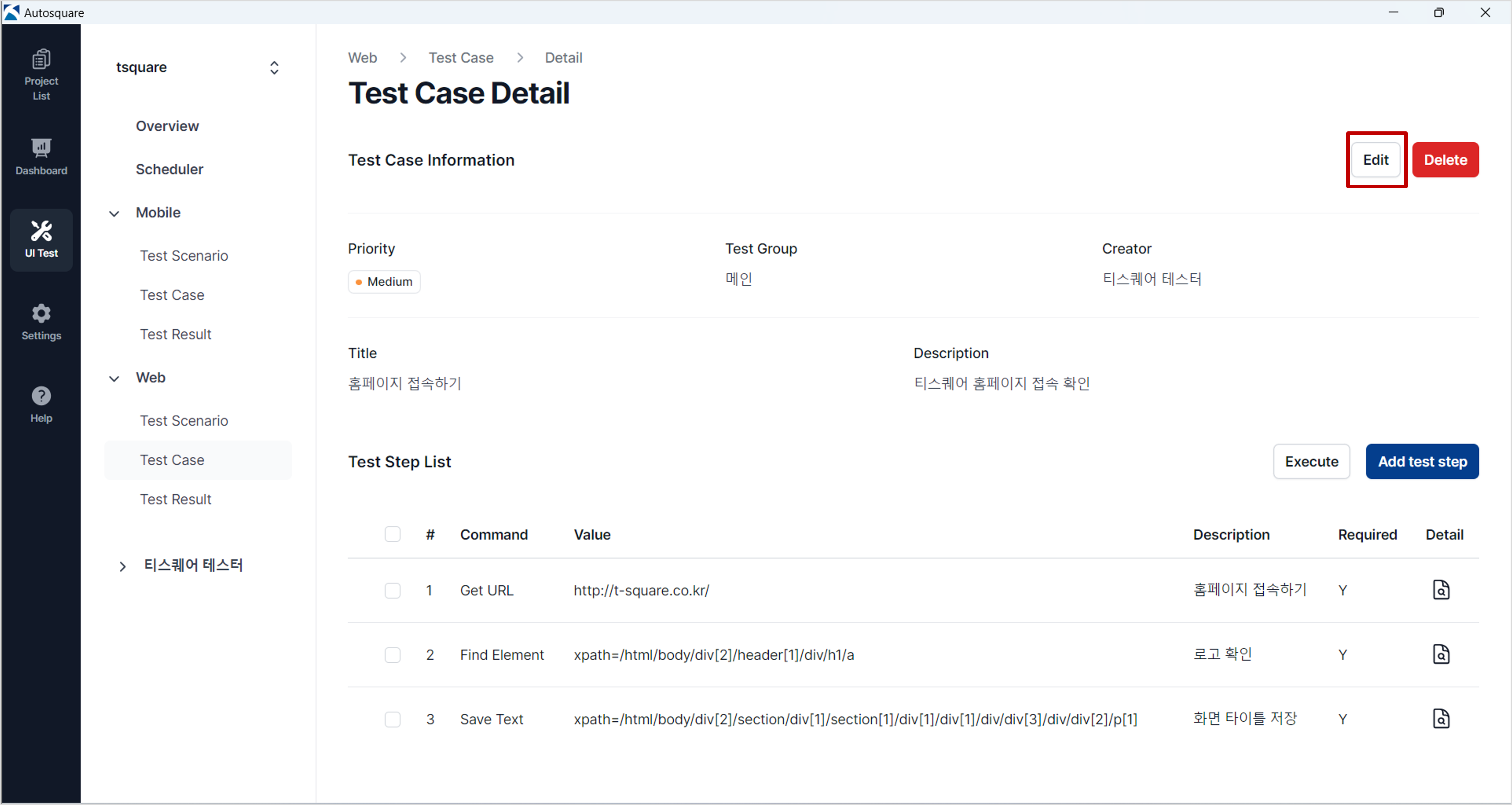 IDE 웹 테스트 케이스 - Docs